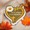 Jesus Not a Religion, It's a Relationship Stickers
