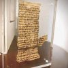 Ten Commandments, Shema Yisrael Fragment/Nash Papyrus Replica (5x7 Acrylic Frame)